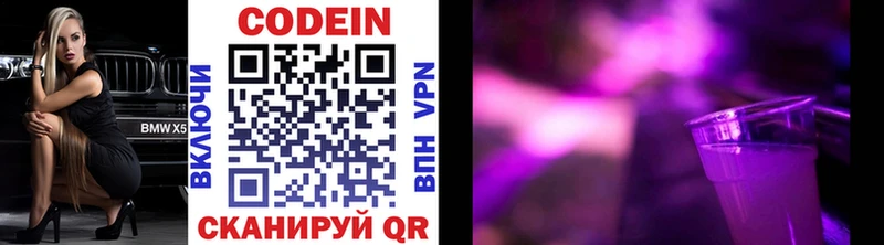omg   Архангельск  Codein напиток Lean (лин)  магазин продажи  