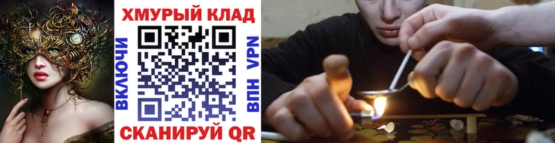 OMG ССЫЛКА  купить   Архангельск  ГЕРОИН Heroin 