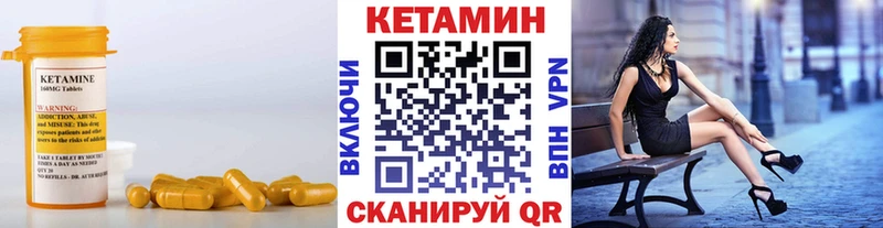 КЕТАМИН VHQ  Архангельск 