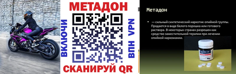 MEGA tor  Архангельск  МЕТАДОН кристалл 